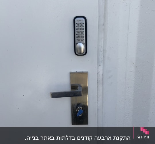 התקנת קודן